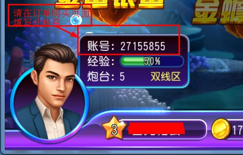 点击查看账号ID位置